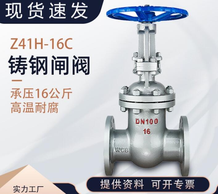 z41H-25C DN100閘閥型號說明，各代表什么意思